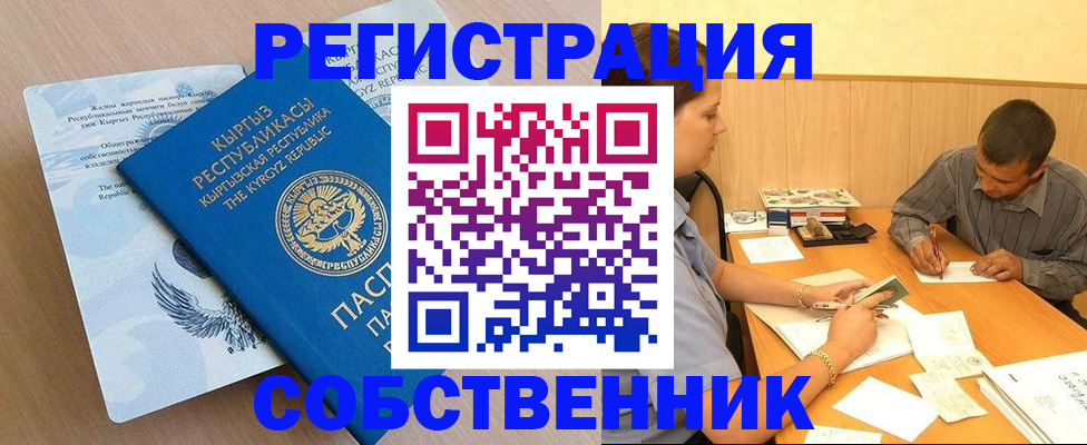 временная регистрация поиск в Белёве