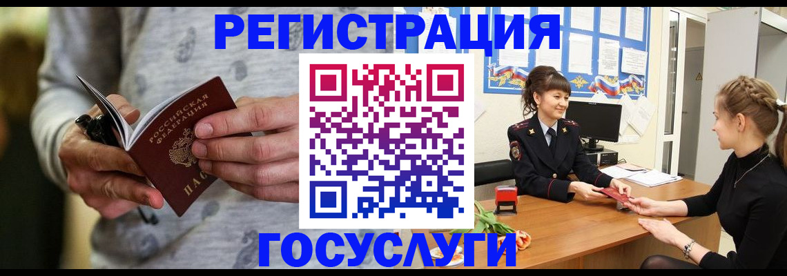 прописка гарантия в Белёве