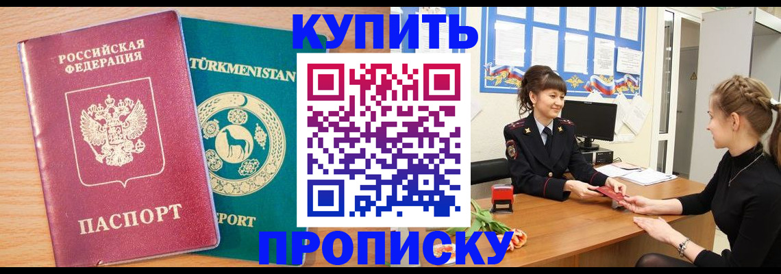 временная регистрация собственник в Белёве